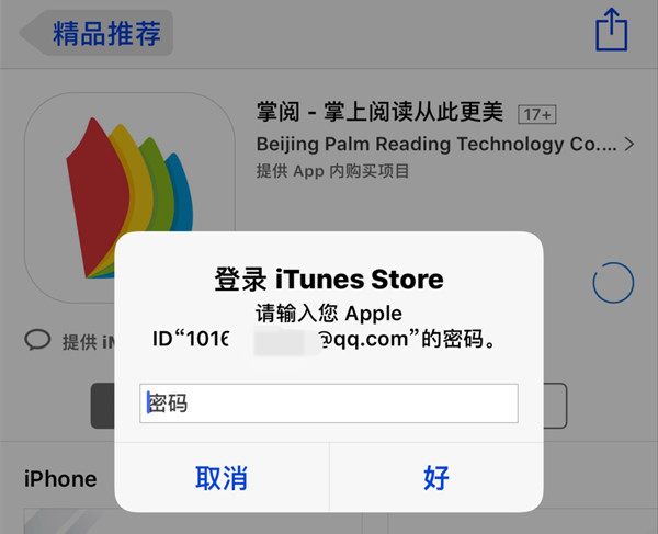 AppStore下载软件需要AppleID吗