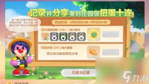 摩尔庄园小游戏全攻略2025，三招教你日入十万豆