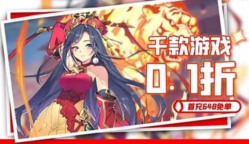 别乱试！2025有0.01折永久免费游戏的新手游盒子，抢先体验					

        <style> .reward.card-title {    margin: 3em 0 2em -1.25rem;    padding: 5px 45px 5px 20px;    width: 240px;    background: #FFF4DD url(/plugin/tt_reward/view/img/arw.gif) no-repeat 100% 50%;    color: #F26C4F;	font-size: 12px;}.xi1 {    background: #FFF4DD;    border-radius: 3px;    padding: 2px 3px;	margin-left: 5px;}td.reward,th.reward{    border-bottom: 1px dashed #CCC;	border-top: 0;}td.reward.xi3 {    color: #999;}.xi2,.xi1{    color: #F26C4F;}</style>						
						
										<div class=