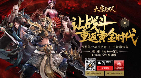 大唐无双怎么下载_地铁断网也能装_新手避坑全指南