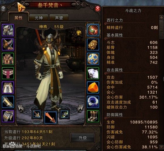 斗战神元素神将：职业咋选？元素打架有啥窍门？