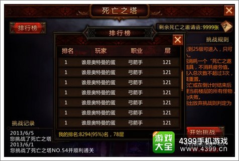 死亡之塔究竟有多少层？端游与手游的层数差异揭秘