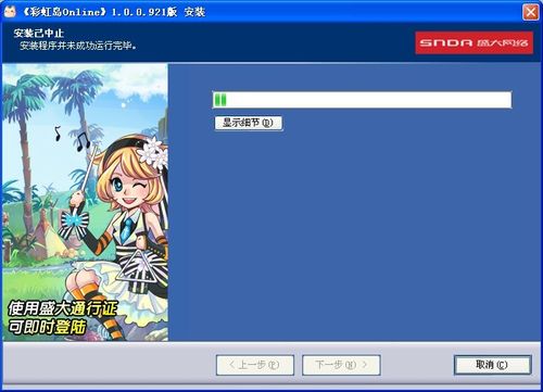 彩虹岛怎么下载安全_官网辨别技巧_提速安装全攻略