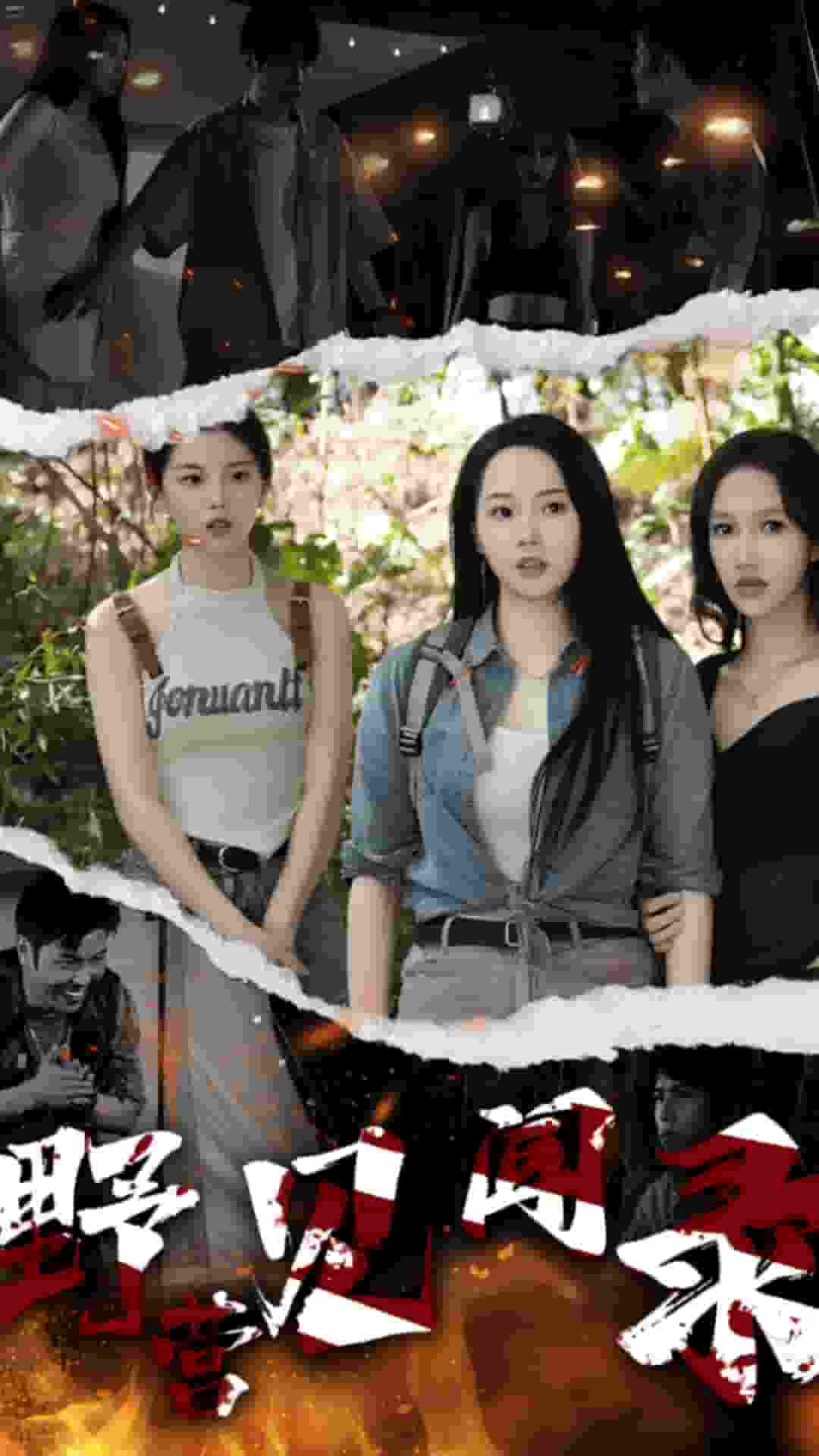 网游我的背包变异了短剧在线观看，精彩不容错过