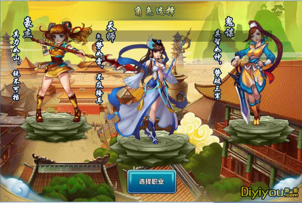 大唐外传职业选择推荐