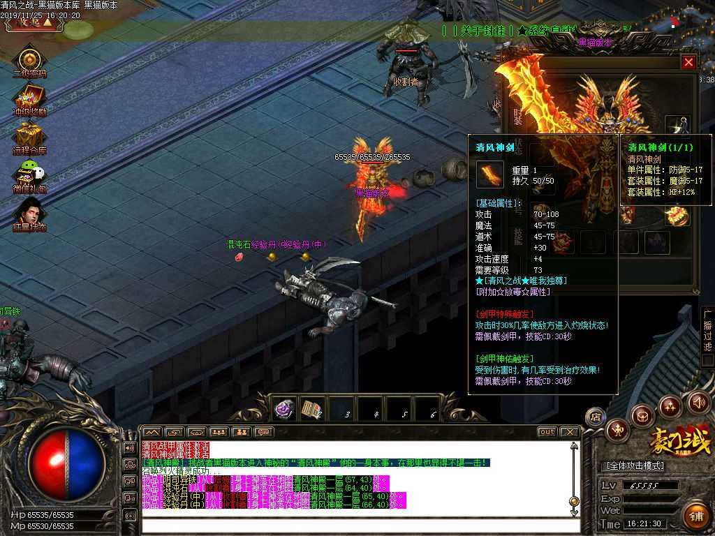 清风传世私服真的能白嫖顶级装备吗？