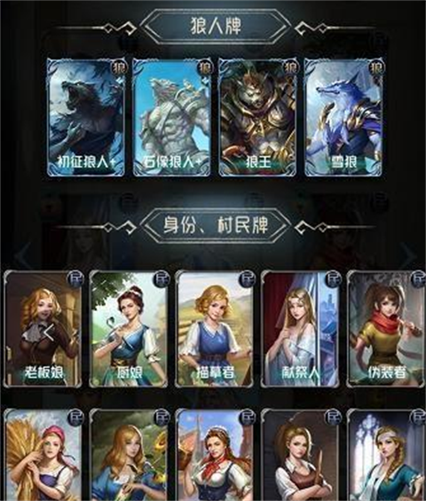 狼人对决怎么玩？_身份识别技巧与投票策略_生存进阶指南