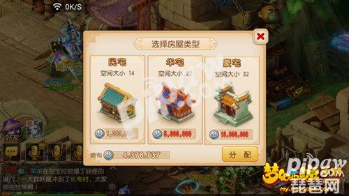 梦幻手游离婚房子归谁_避坑全流程解析_三招省百万银币