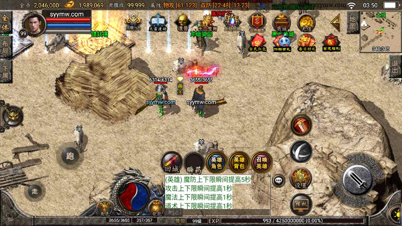 1.76赤月精品合成月卡版传奇手游Win服务端源码视频架设教程 1.76赤月精品合成月卡版传奇手游Win服务端源码视频架设教程