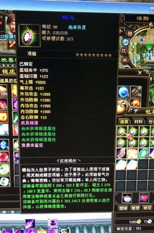 天龙八部手工总出废品？三步打造极品装备攻略