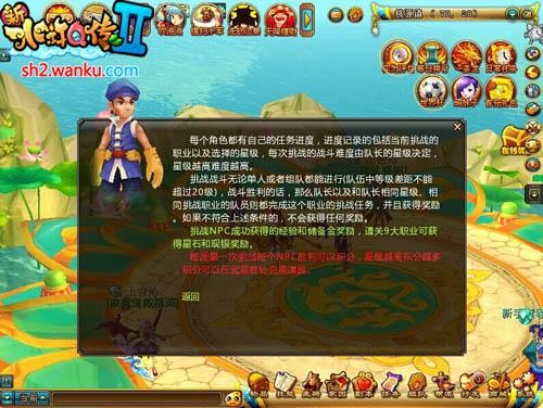 水浒Q传2卡在生辰纲？职业选错？新手避坑全指南