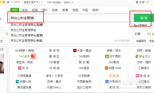 教你轻松找到官方入口