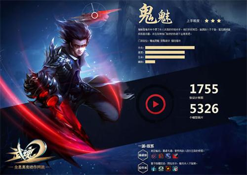 武魂鬼魅怎么加点_技能搭配误区_团战输出翻倍技巧