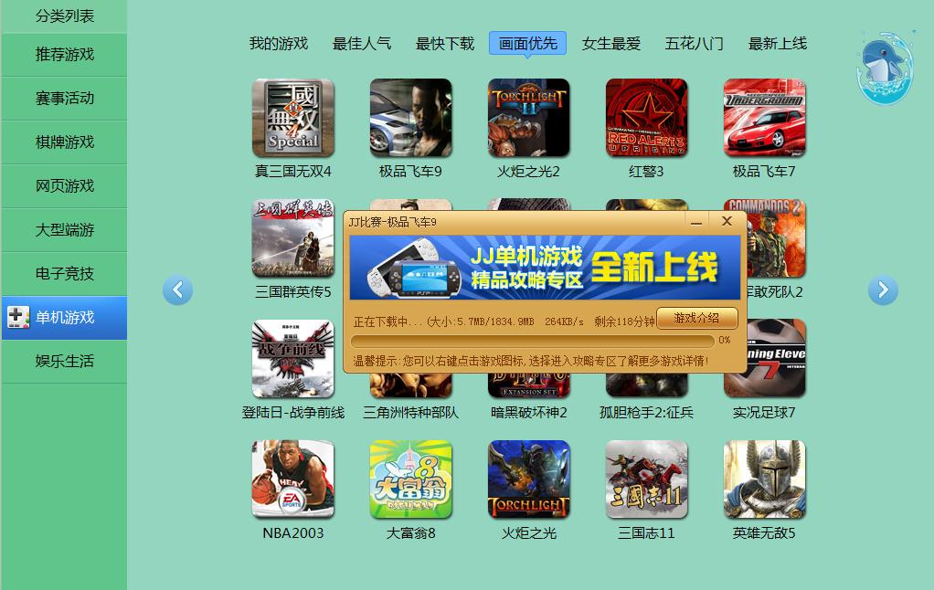 单机游戏盒子哪个好?热门单机游戏盒子推荐 单机游戏盒子哪个好?热门单机游戏盒子推荐