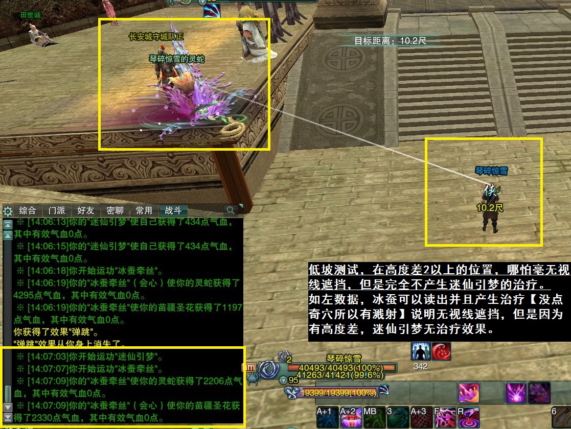 剑三迷仙引怎么进_路线选择攻略_极品装备掉落解析