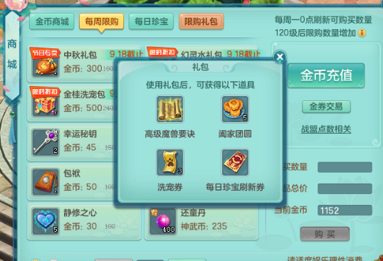 神武中秋活动怎么玩才不会血亏？