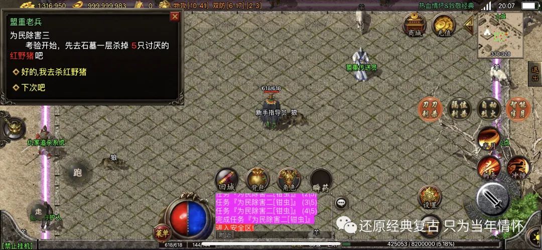 赤月传说刀锋外挂_赤月外挂_赤月风霜挂机脚本