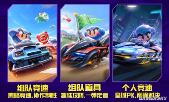 1月4日跑跑卡丁车手游P1联赛总决赛开战,见证繁荣山丘传说诞生 1月4日跑跑卡丁车手游P1联赛总决赛开战,见证繁荣山丘传说诞生