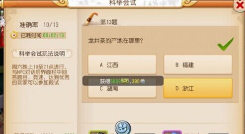 梦幻西游科举答题怎么在五分钟内通关? 梦幻西游科举答题怎么在五分钟内通关?