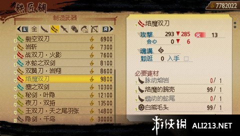 讨鬼传PSP亲测：御魂系统真能取代怪物猎人？十年后再评经典