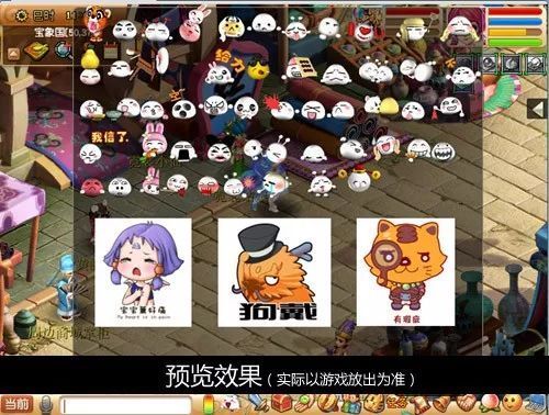 梦幻表情包哪里下_新手必看三大误区_老司机手把手教学