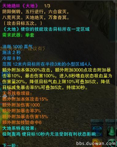 诛仙太昊怎么玩？爆发流秘籍与副本速通全攻略