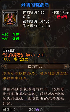 斗战神命格淬炼怎么玩_属性总歪_三招逆天改命术