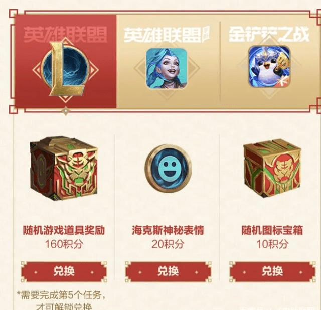 LOL五周年活动怎么白嫖限定皮肤？