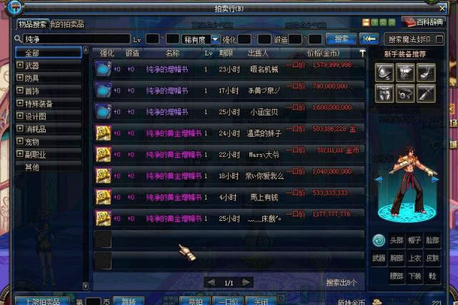 DNF藏宝图真的能挖出毕业装备吗？