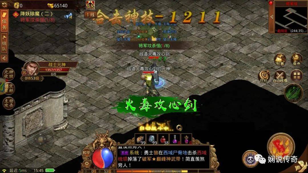 传奇合击连击真的能秒杀BOSS吗?新手必看操作手册 传奇合击连击真的能秒杀BOSS吗?新手必看操作手册