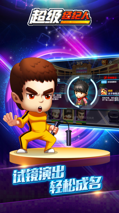 超级经纪人四月全明星乱斗前瞻:天天有礼,精彩不断 超级经纪人四月全明星乱斗前瞻:天天有礼,精彩不断