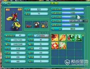 神武龙女技能怎么配？新手必看三大流派实战解析