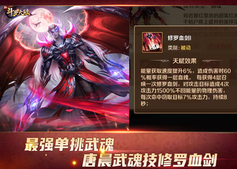 武魂影月血统哪种最强