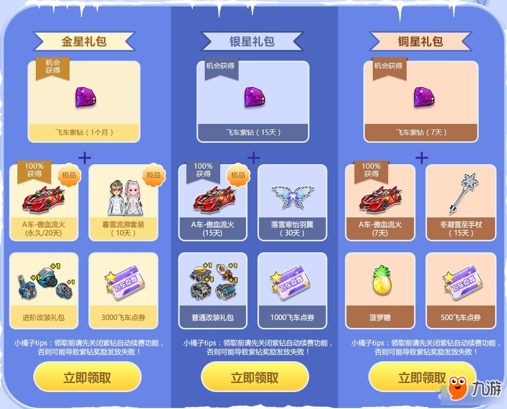 QQ飞车9月幸运玩家怎么当？活动参与全攻略与奖励解析