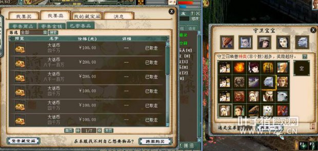 大话西游2主页怎么用？新手必看3大隐藏功能