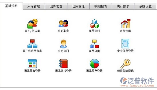 免费仓库管理软件哪个好用?亲测靠谱的几款分享给你 免费仓库管理软件哪个好用?亲测靠谱的几款分享给你