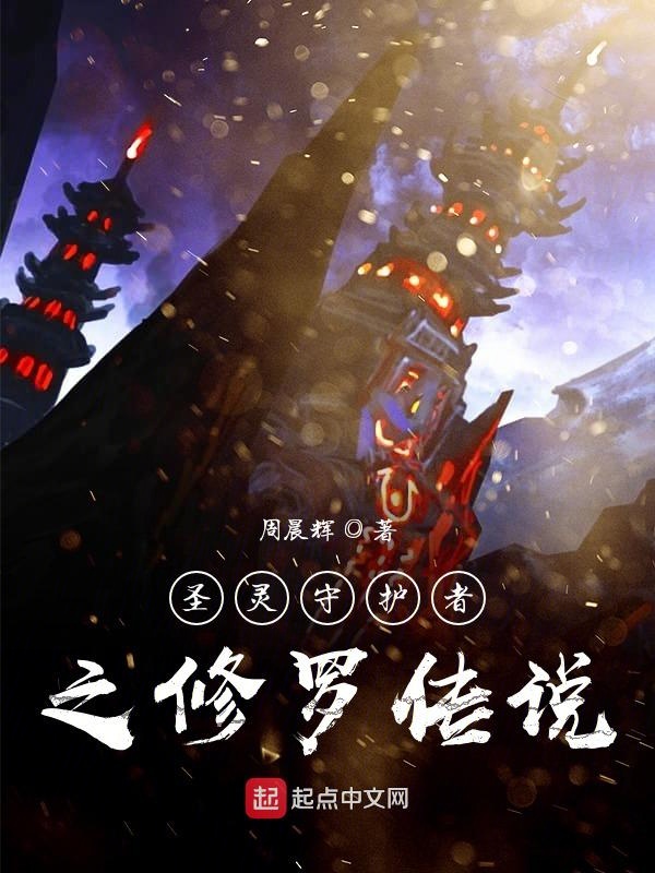 网游之修罗传说txt免费下载，速来领取