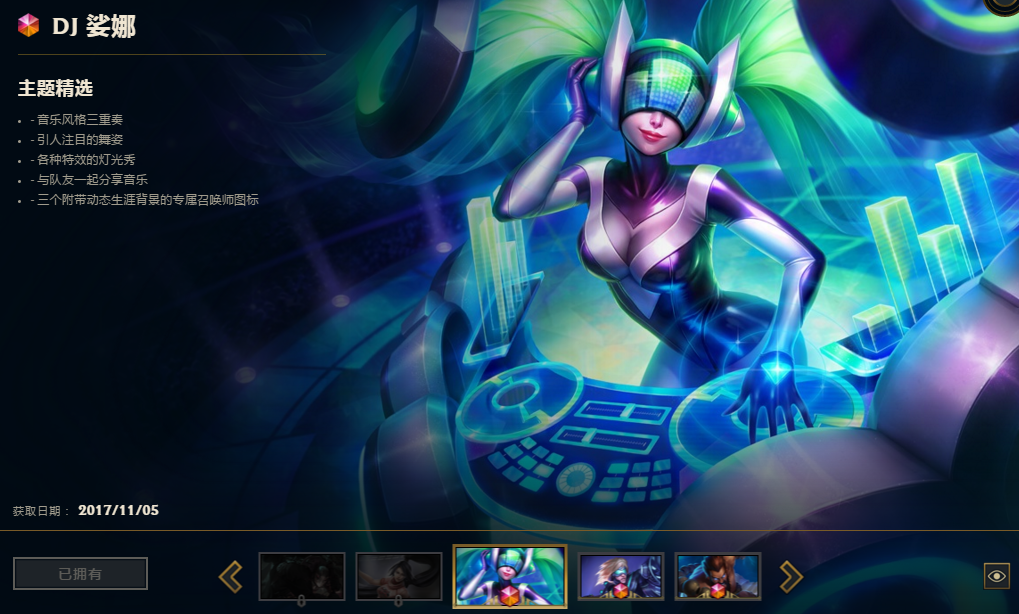 DJ琴女三种形态怎么切换？皮肤价格值不值得入手？