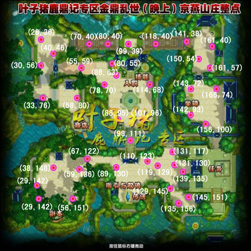 鹿鼎记ol金币总不够？跑商路线实测省3小时赚百万