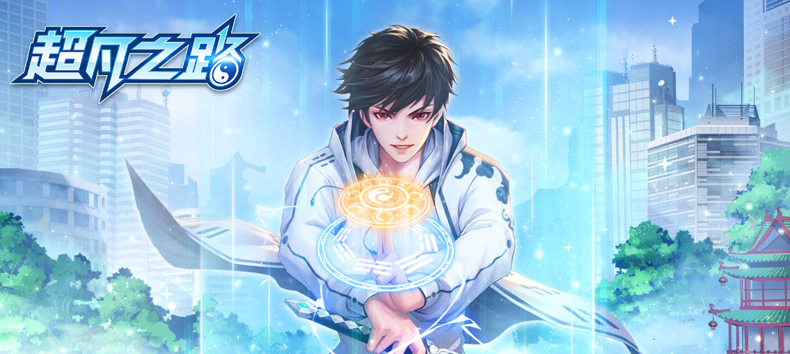 兑换码总失效?2025超凡之路0氪攻略省3万灵石 兑换码总失效?2025超凡之路0氪攻略省3万灵石