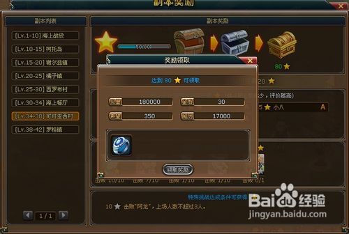 萌新如何在新海盗王OL里三天搞到第一桶金？