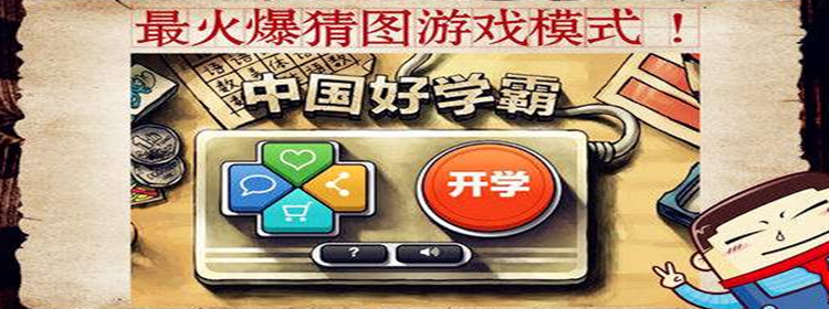 适合学霸玩的游戏_高智商挑战_三大烧脑神作推荐