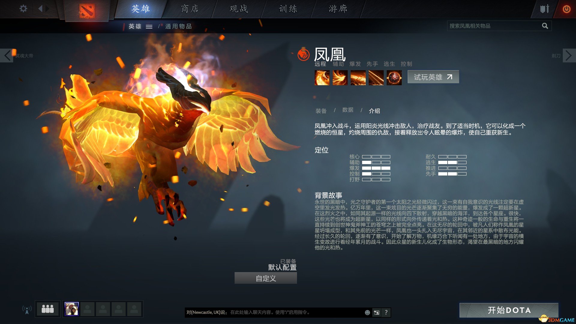 dota凤凰对线怎么打