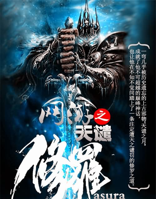 经典网游小说完结推荐