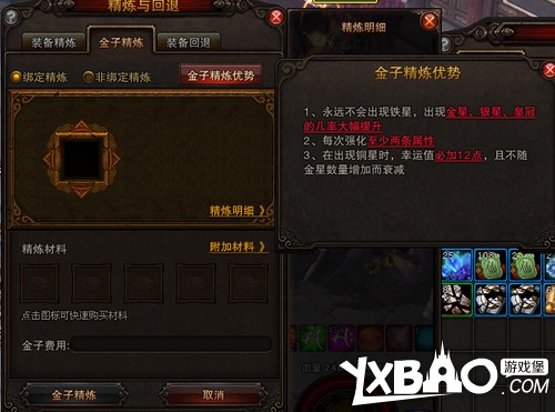 斗战神精炼怎么不翻车_五步稳出金技巧_零基础秒变欧皇