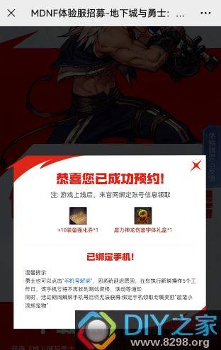 DNF体验服资格到底怎么搞？