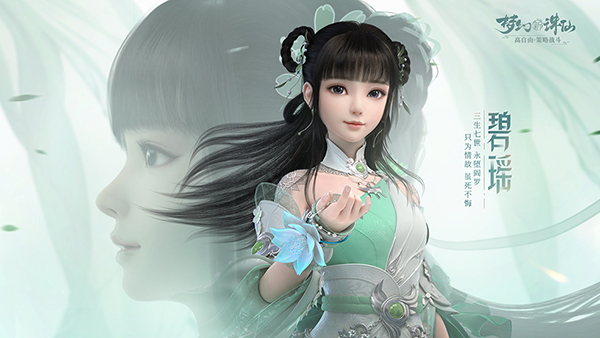 梦幻新诛仙发布有你有梦宣传片,揭秘全新创新玩法 梦幻新诛仙发布有你有梦宣传片,揭秘全新创新玩法