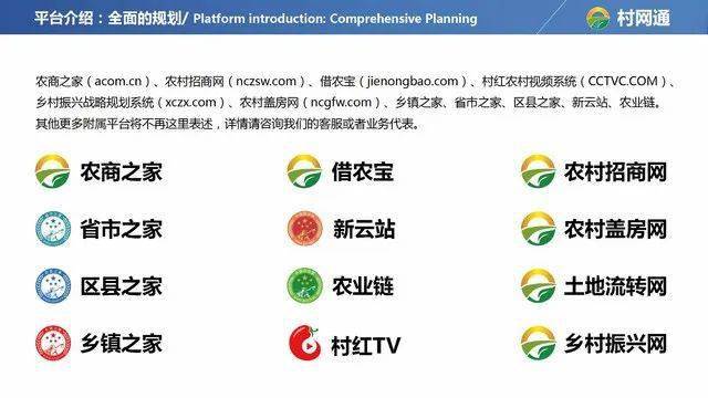 村网通GOVE.CN上线:致力于为各个农村打造门户网站 村网通GOVE.CN上线:致力于为各个农村打造门户网站