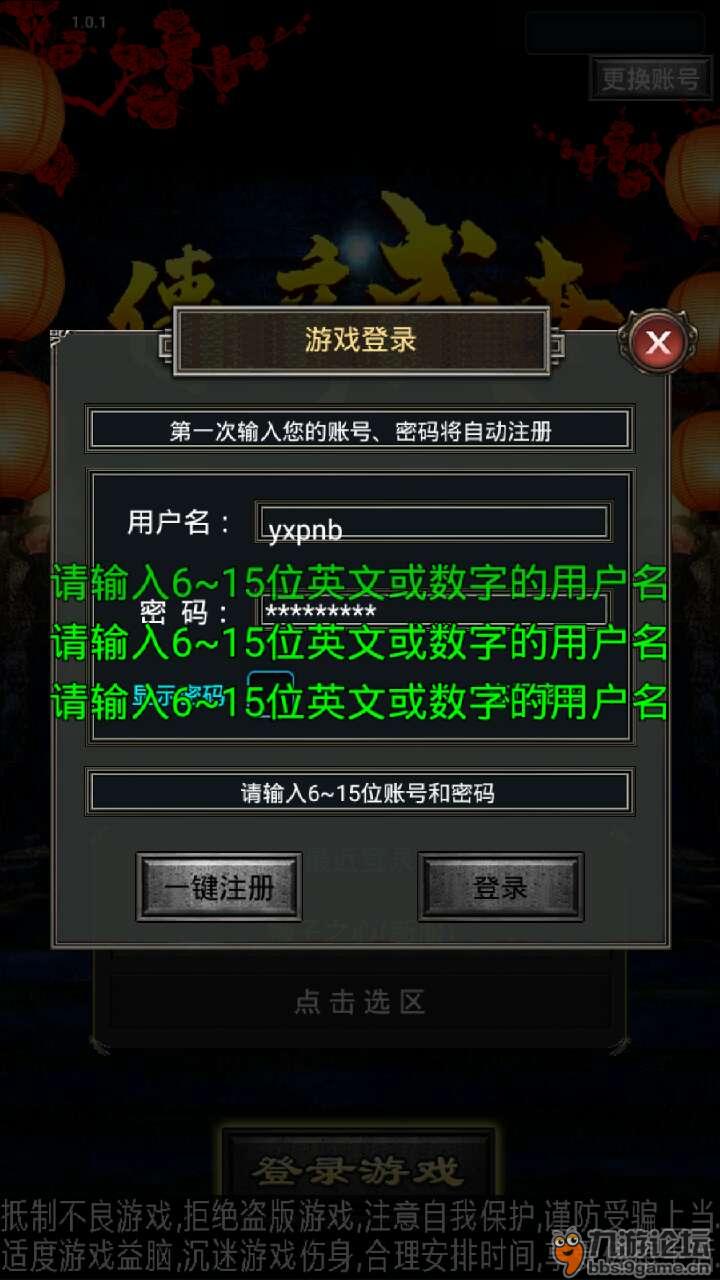 六挂万能登陆器真的能一键登录所有游戏账号吗? 六挂万能登陆器真的能一键登录所有游戏账号吗?