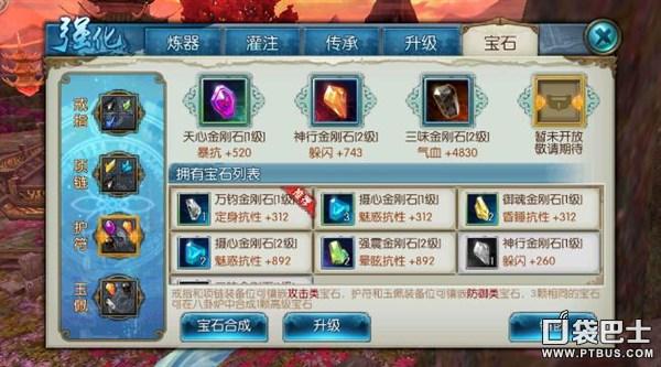 诛仙2法宝血炼怎么炼？材料获取全攻略？失败补救三步骤